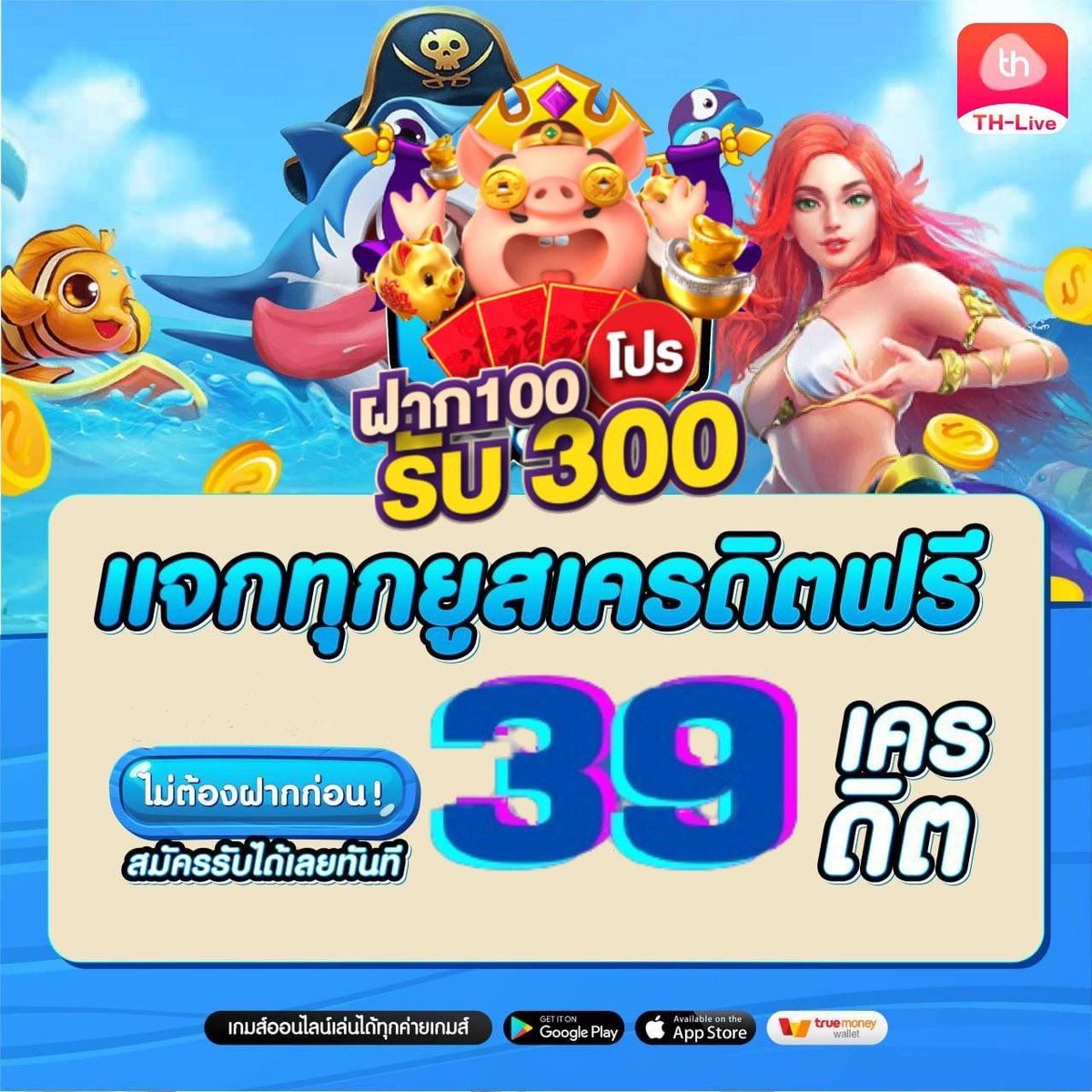 Spin Coin Master Free: คาสิโนออนไลน์สุดฮิตในไทย 2025