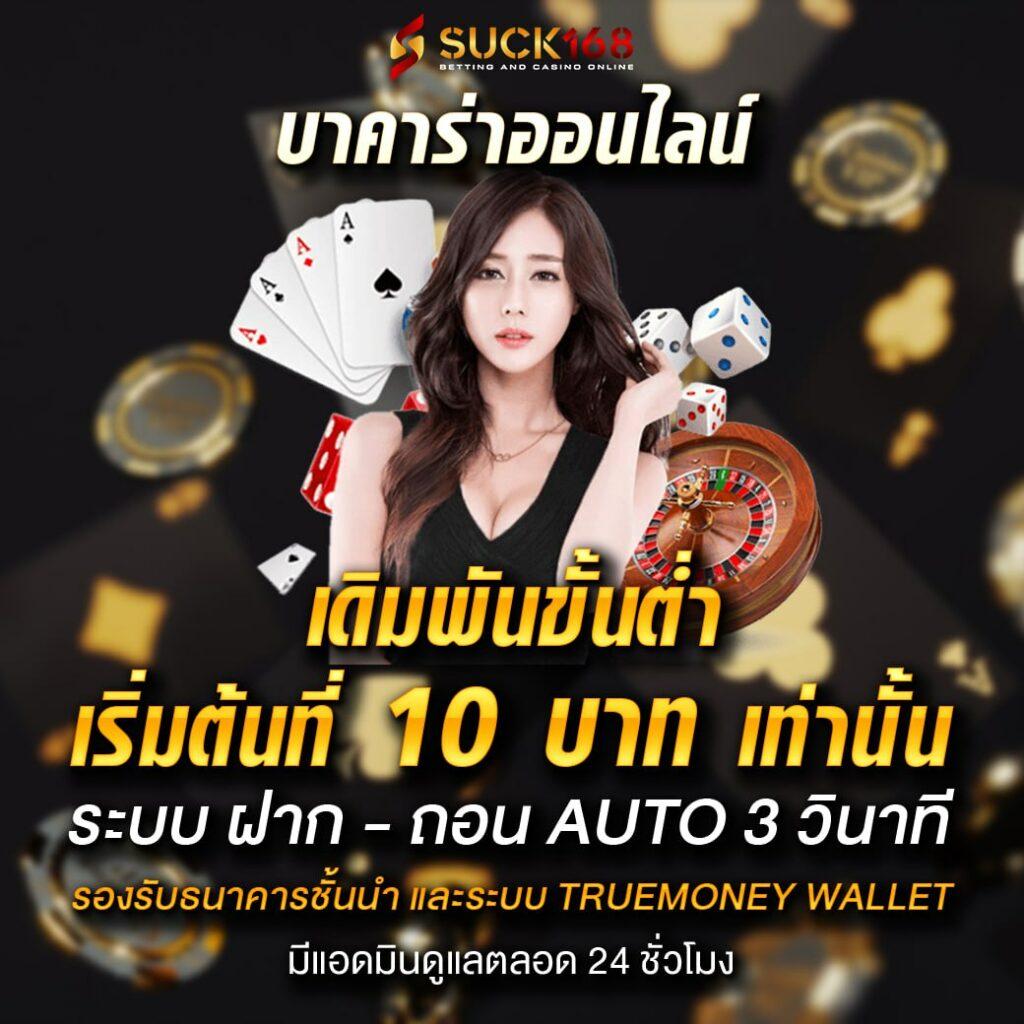 Truebonus คาสิโนได้เงินจริงที่คุณไม่ควรพลาดในปี 2025
