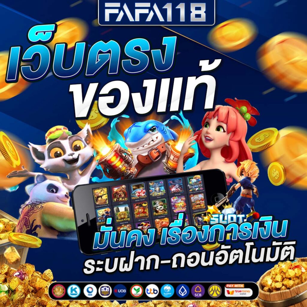 UFABET 100 คาสิโนออนไลน์ที่ดีที่สุดในไทย รับโบนัสเพียบ