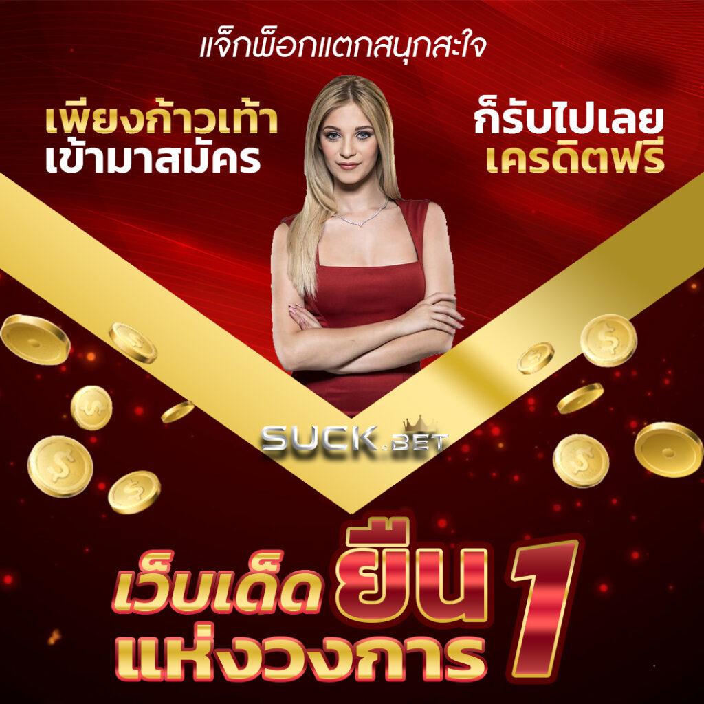 Wy88 คาสิโนออนไลน์ชั้นนำ โบนัสจัดเต็ม โปรโมชั่นมากมาย