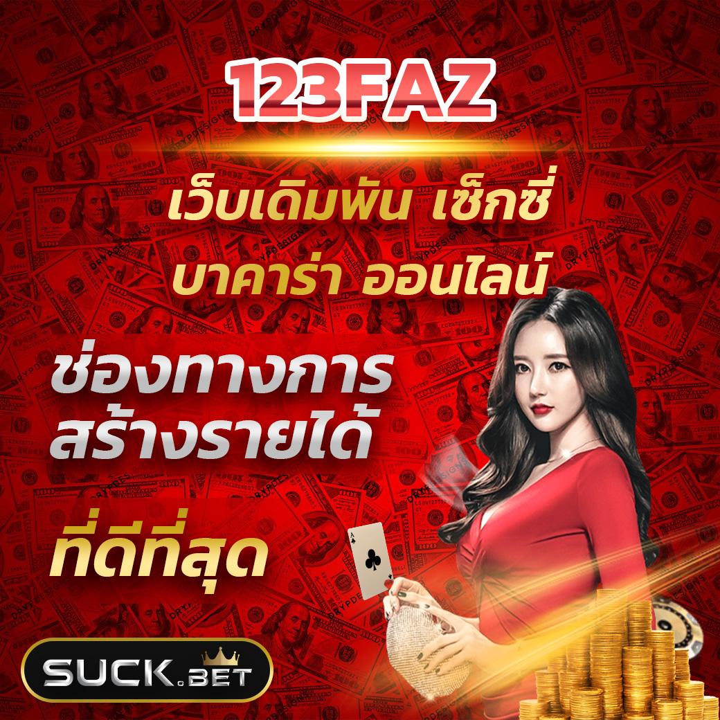 ak47th คาสิโนออนไลน์ใหม่ ระบบทันสมัย โบนัสสูงสุดในไทย 2024