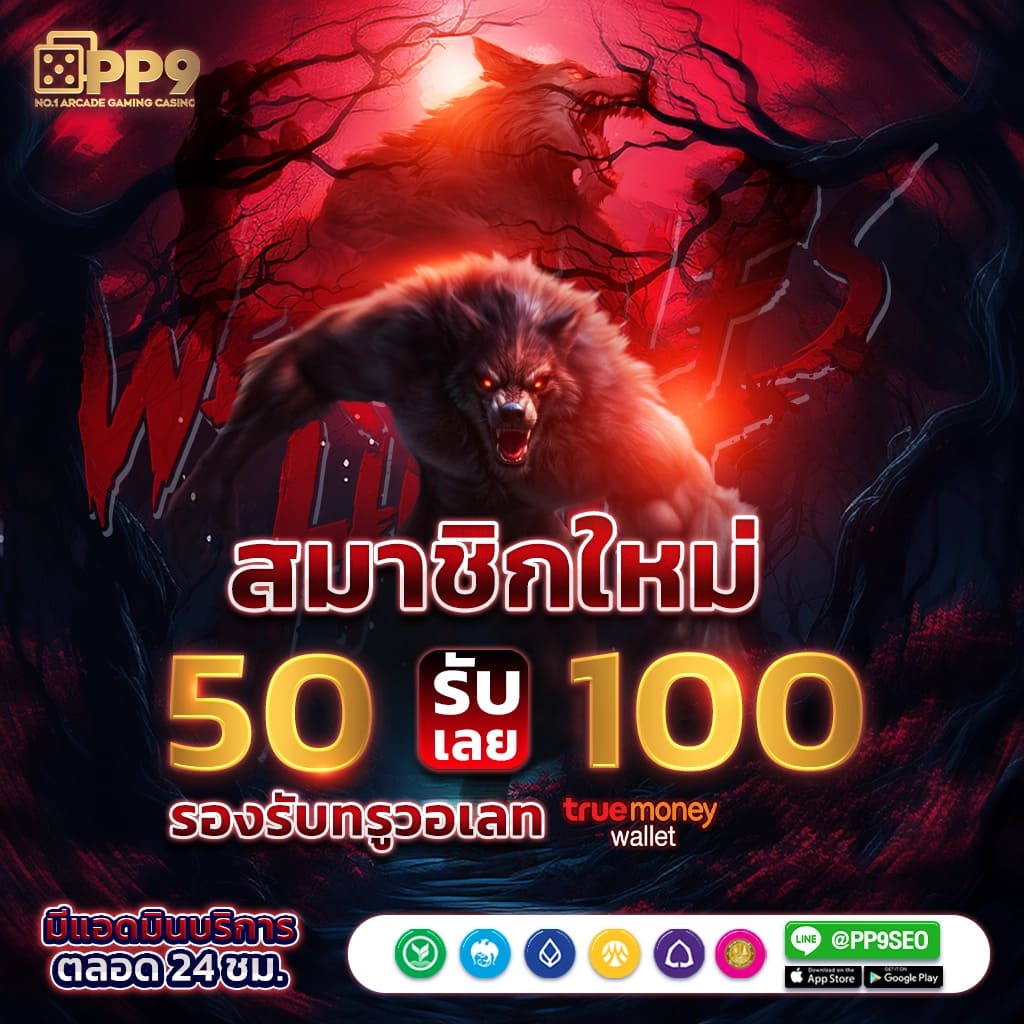 autofun สล็อต เว็บตรง ฝากถอนออโต้ ไม่มีขั้นต่ำ 2024