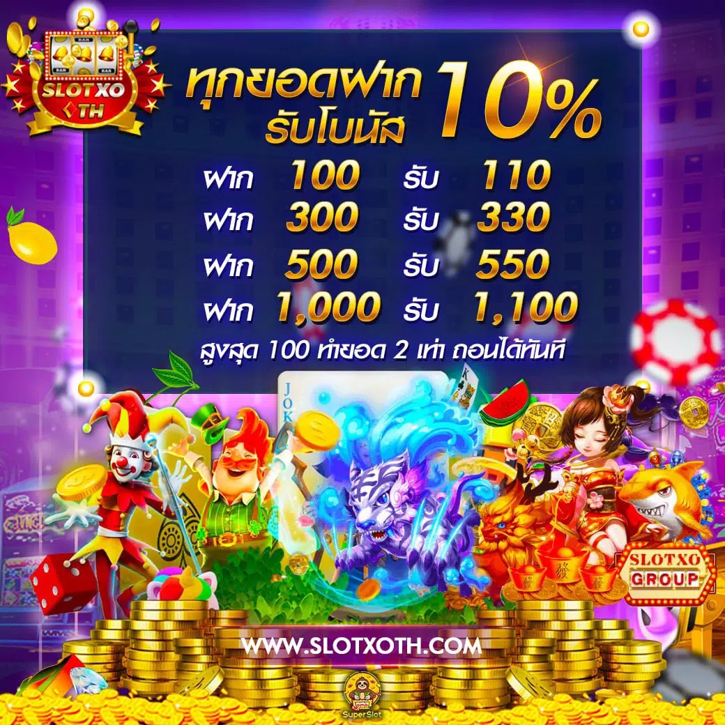 best slot เว็บตรงสล็อตแตกง่าย โบนัสใหญ่จ่ายจริง 2024