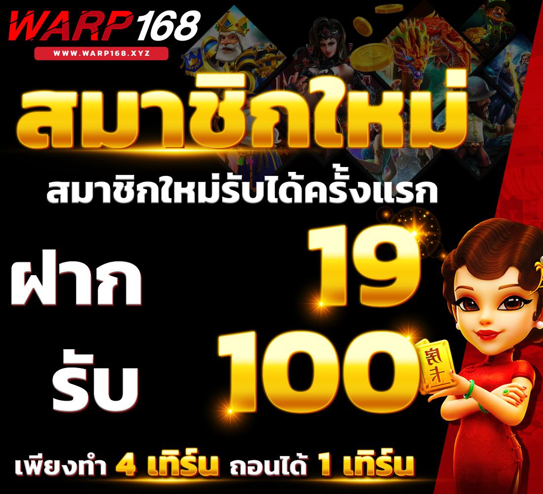 betflix09 สมัครสมาชิกใหม่รับโบนัสเครดิตฟรีทันที 2024