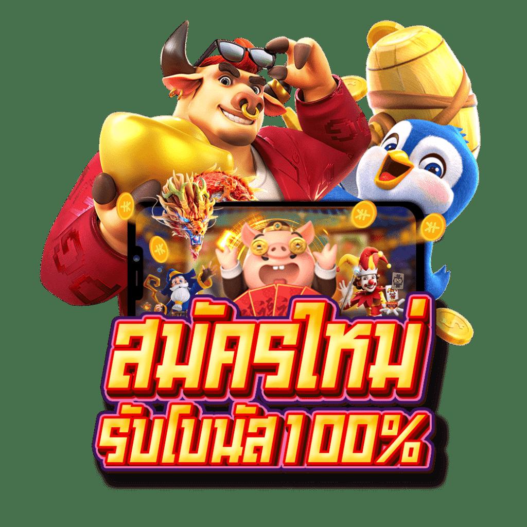 betflix168 เครดิตฟรี168บาท เล่นคาสิโนออนไลน์ได้เงินจริง 2024