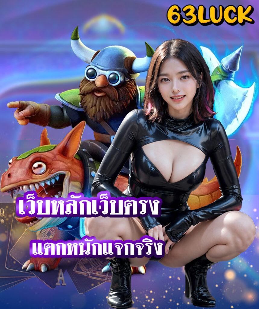 betflix 93 เว็บเดิมพันครบวงจรใหม่ล่าสุด โบนัสจัดเต็มทุกเกม