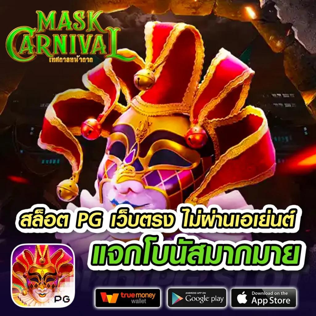 betflix pg เว็บตรงสล็อตออนไลน์ใหม่ล่าสุด เล่นง่ายจ่ายจริง