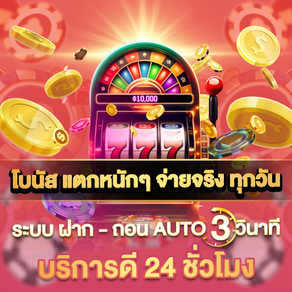 betmax168 คาสิโนออนไลน์ครบวงจร พร้อมโปรโมชั่นสุดพิเศษ