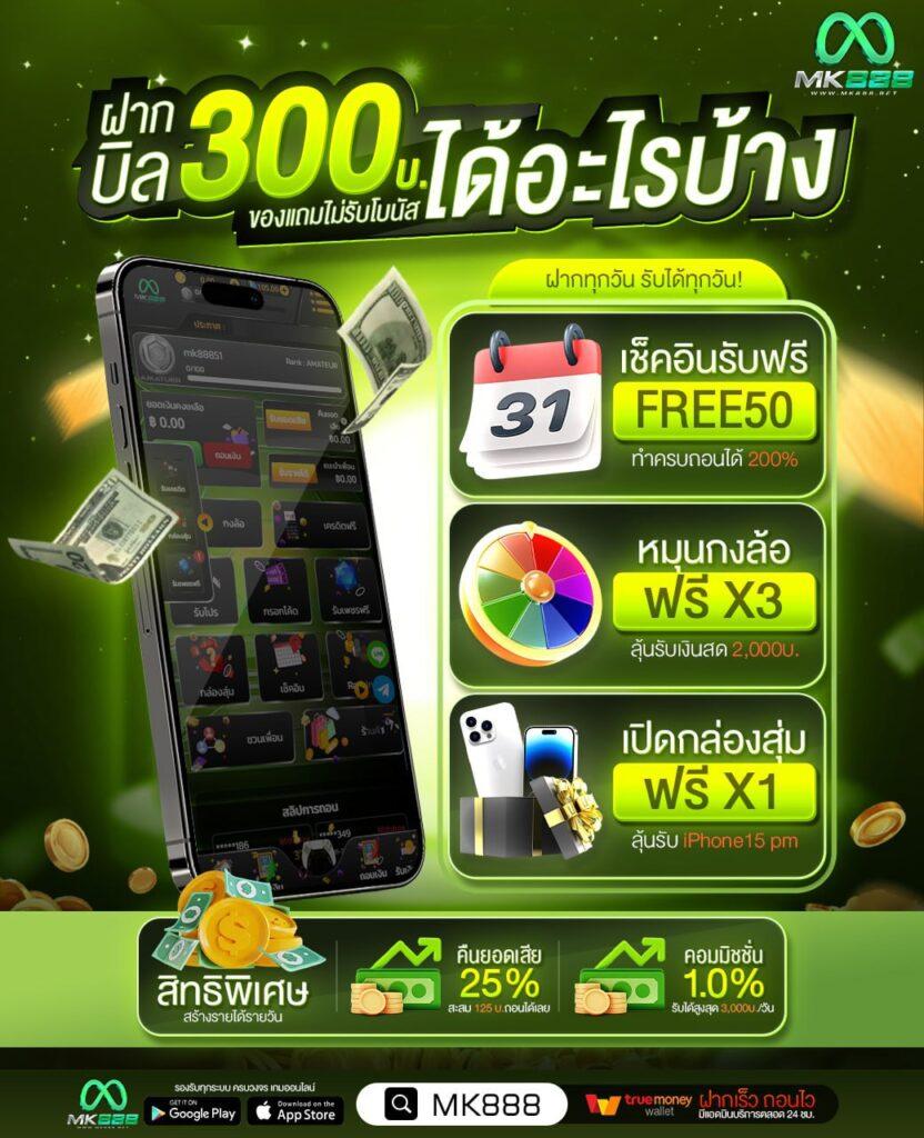 dk7 com แจกเครดิตฟรี 108 บาท โบนัสล่าสุดให้สมาชิกใหม่ทันที