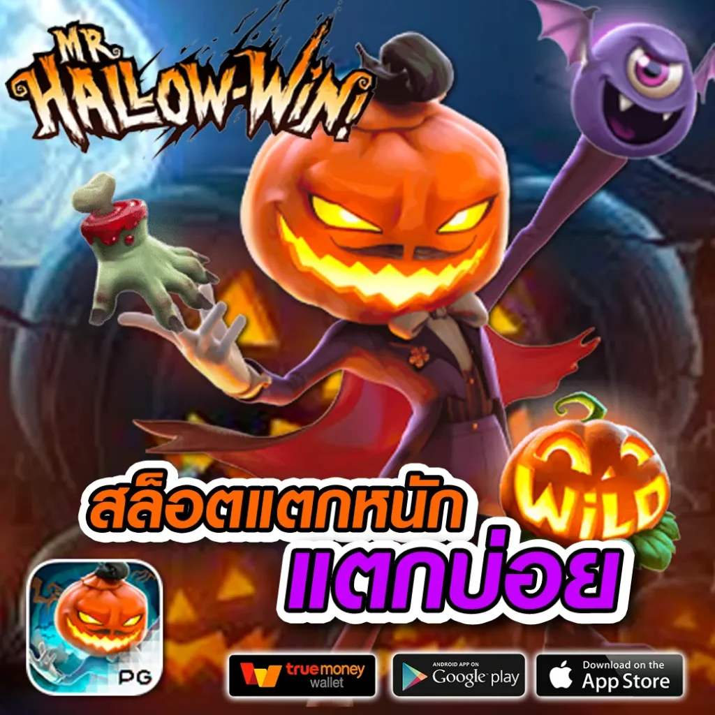 e669 สล็อต รวมเกมใหม่ แจ็คพ็อตแตกง่าย ฝากถอนอัตโนมัติ