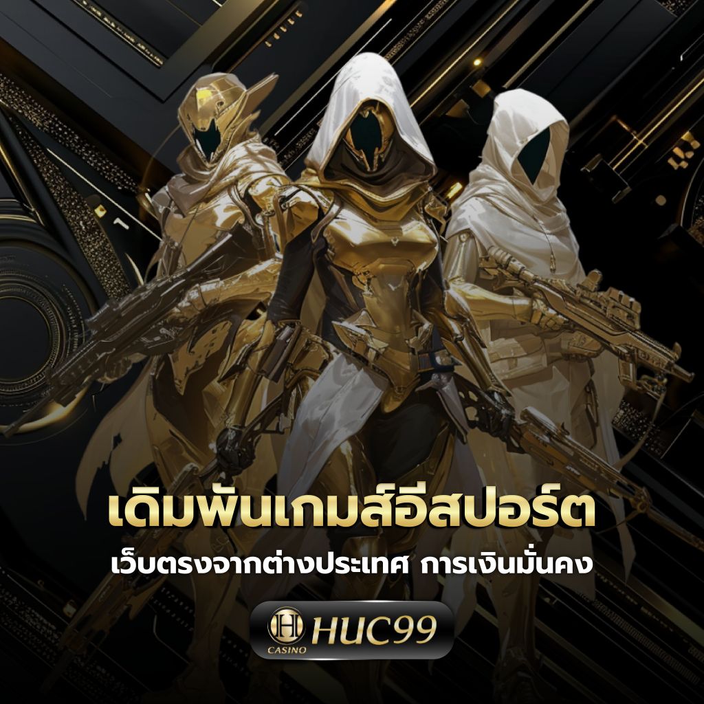 edm888vip รวมเกมคาสิโนออนไลน์ใหม่ล่าสุด อัตราจ่ายสูงทุกการเดิมพัน
