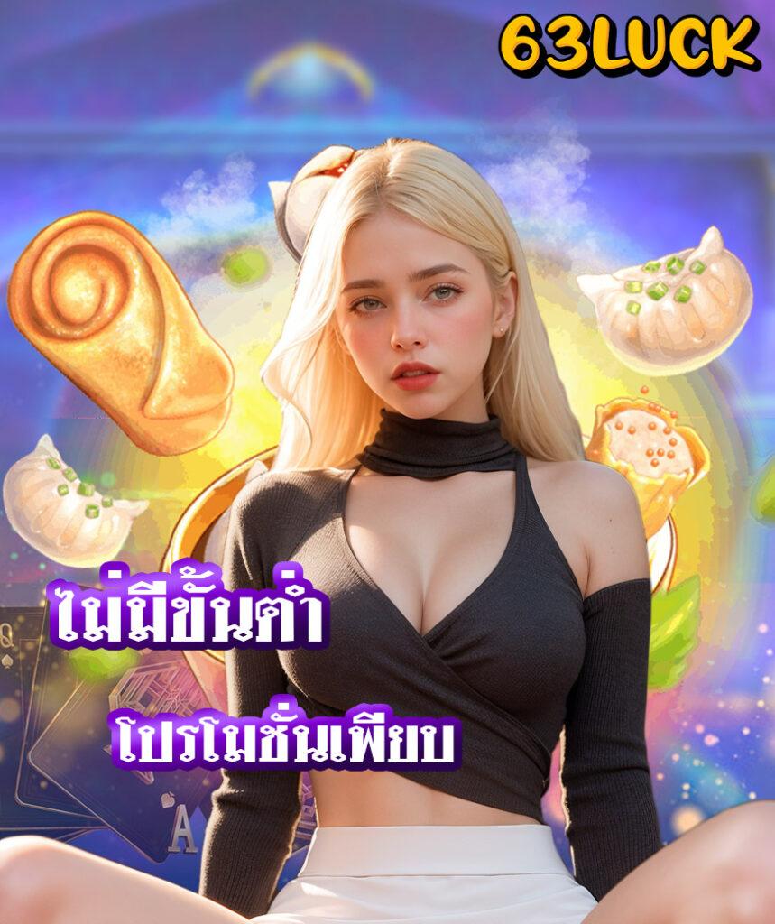 edmbet คาสิโนสดไทย เดิมพันมั่นใจ จ่ายจริง ครบวงจร 2024