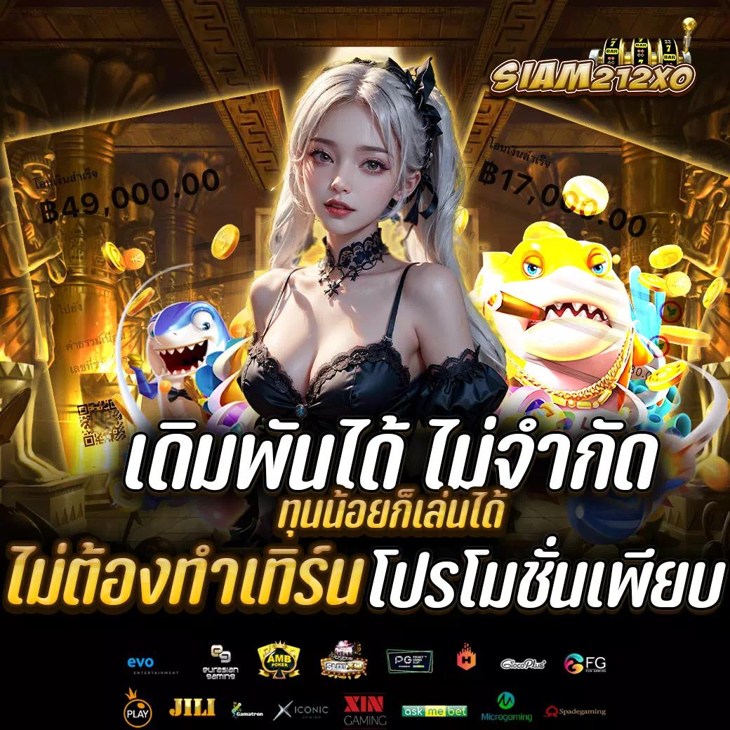 ezybet123 คาสิโนออนไลน์มาตรฐานระดับสากล ฝาก-ถอนรวดเร็ว
