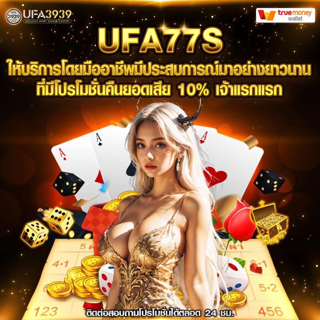 fafa678 คาสิโนเว็บตรงใหม่พร้อมเกมครบระบบทันสมัย