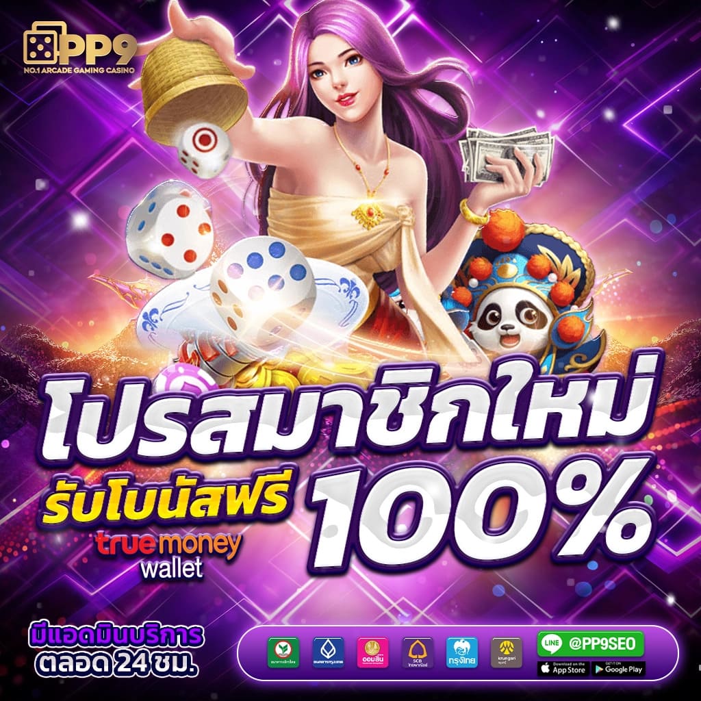 fafa slot รวมเกมคาสิโนสด โบนัสแตกง่ายได้เงินจริง 2024