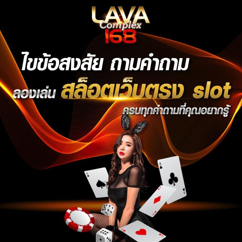first168 คาสิโนออนไลน์ใหม่ โบนัสไม่อั้น ระบบฝากถอนอัตโนมัติเร็วทันใจ
