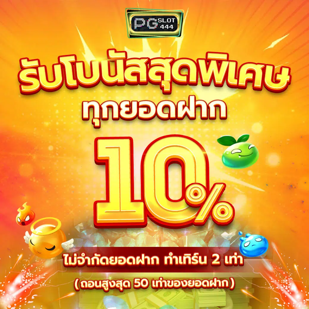 flix slot เกมคาสิโนออนไลน์มาแรง โบนัสแตกง่าย 2024