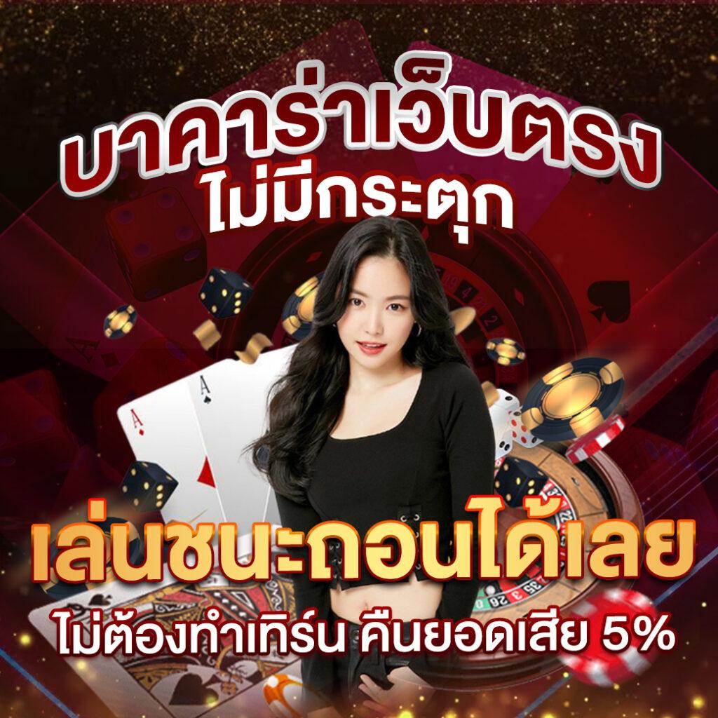 funny18 คาสิโนชั้นนำ โปรโมชั่นแรงสุด รับโบนัสทันที 2024