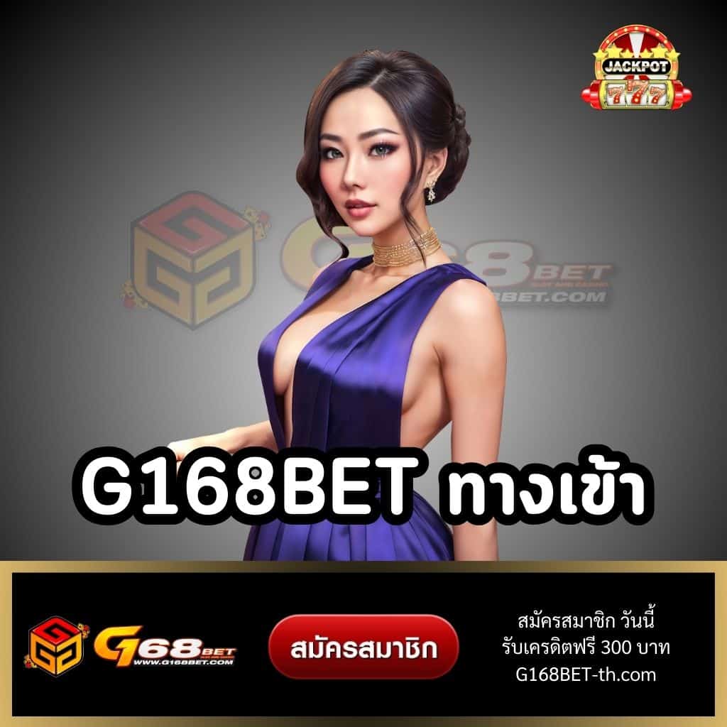 g2g168p ทางเข้า เล่นคาสิโนออนไลน์ครบวงจร ปลอดภัย 100%
