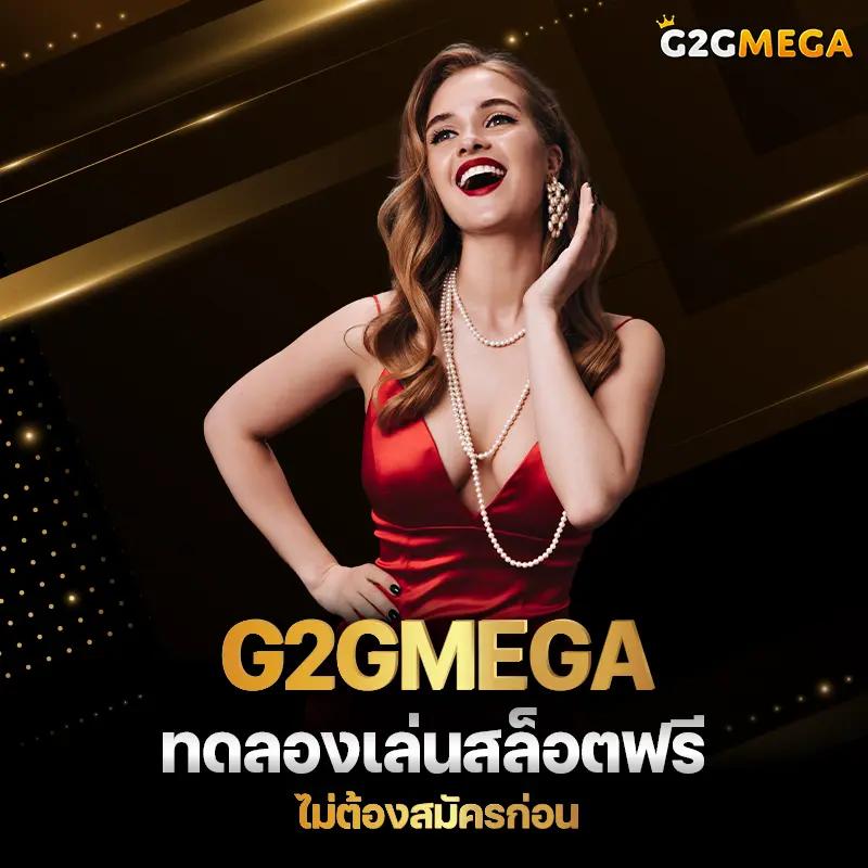 g2g7899 คาสิโนแนวหน้า มอบประสบการณ์เล่นที่ดีที่สุด