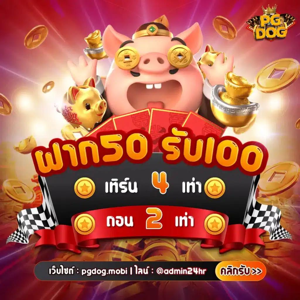 g2g game คาสิโนออนไลน์อันดับหนึ่ง ฝากถอนง่าย โบนัสแตกไว 2024