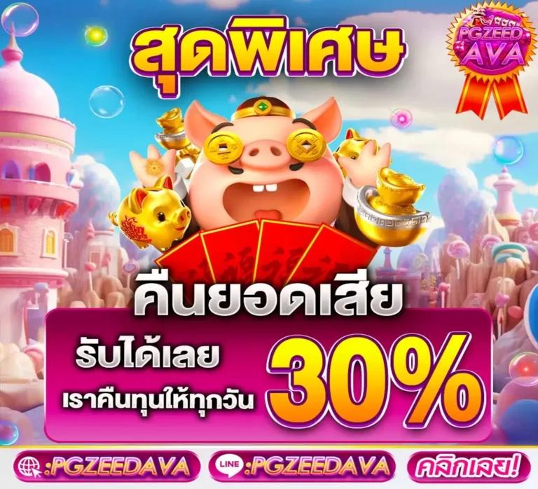 g2gmega คาสิโนออนไลน์ครบวงจร เล่นง่ายได้เงินจริง 2024