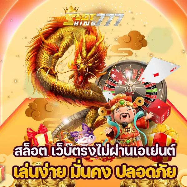 get77 slot เกมสล็อตออนไลน์ได้เงินจริง โบนัสแตกง่าย 2024
