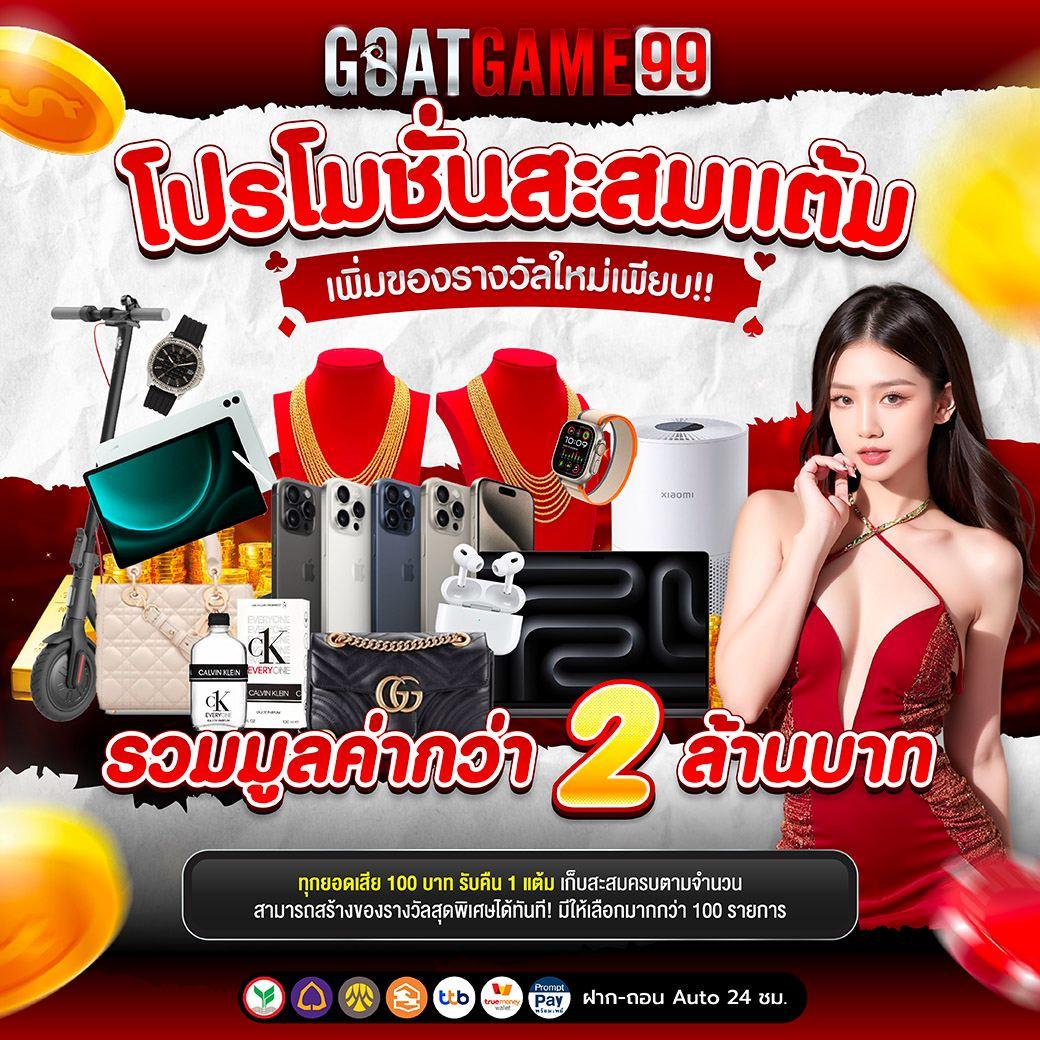 giant slot เว็บตรงโบนัสแตกง่าย ระบบเกมเสถียรทันสมัยที่สุดวันนี้