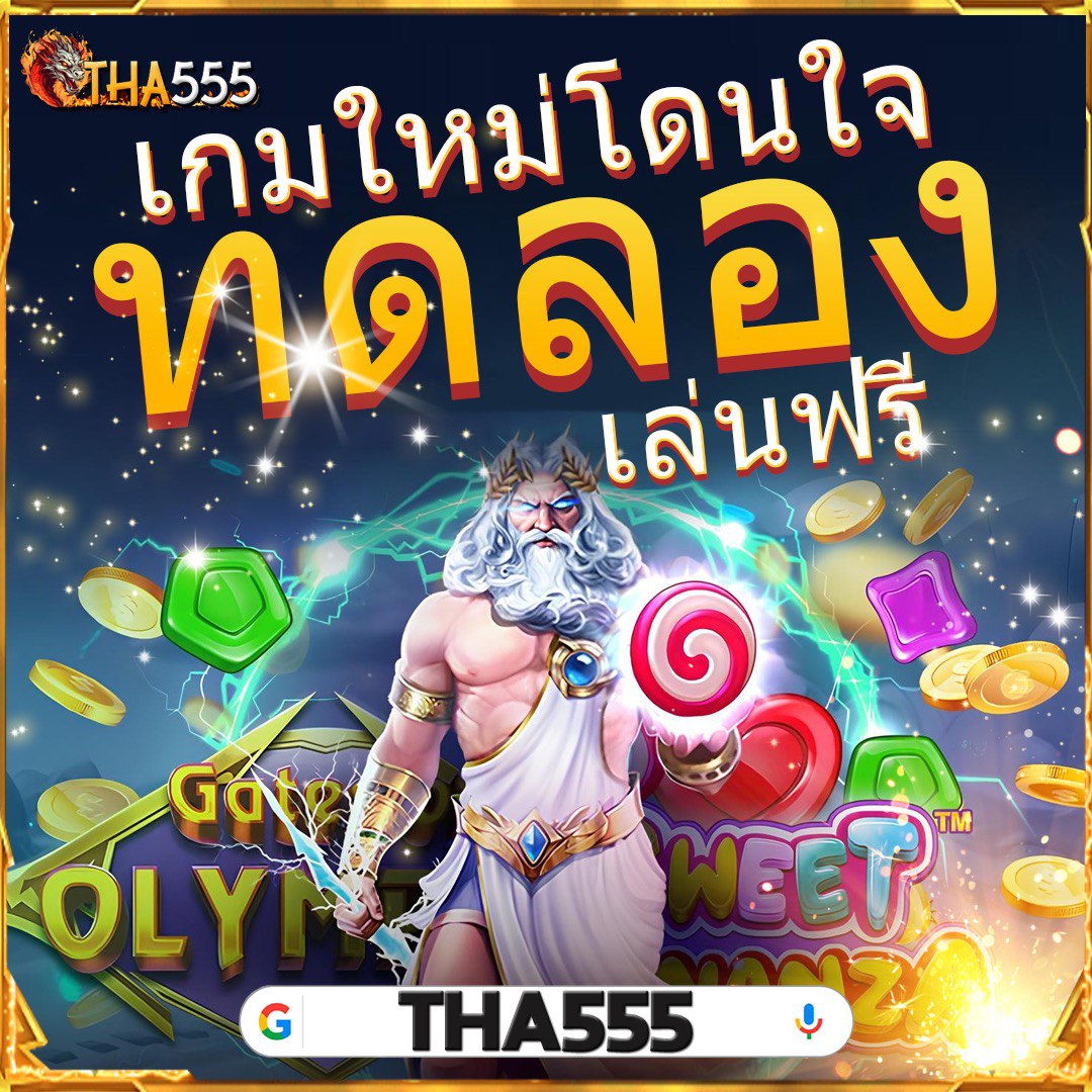 godhman คาสิโนออนไลน์ใหม่ล่าสุด ระบบรวดเร็ว ปลอดภัย 100%