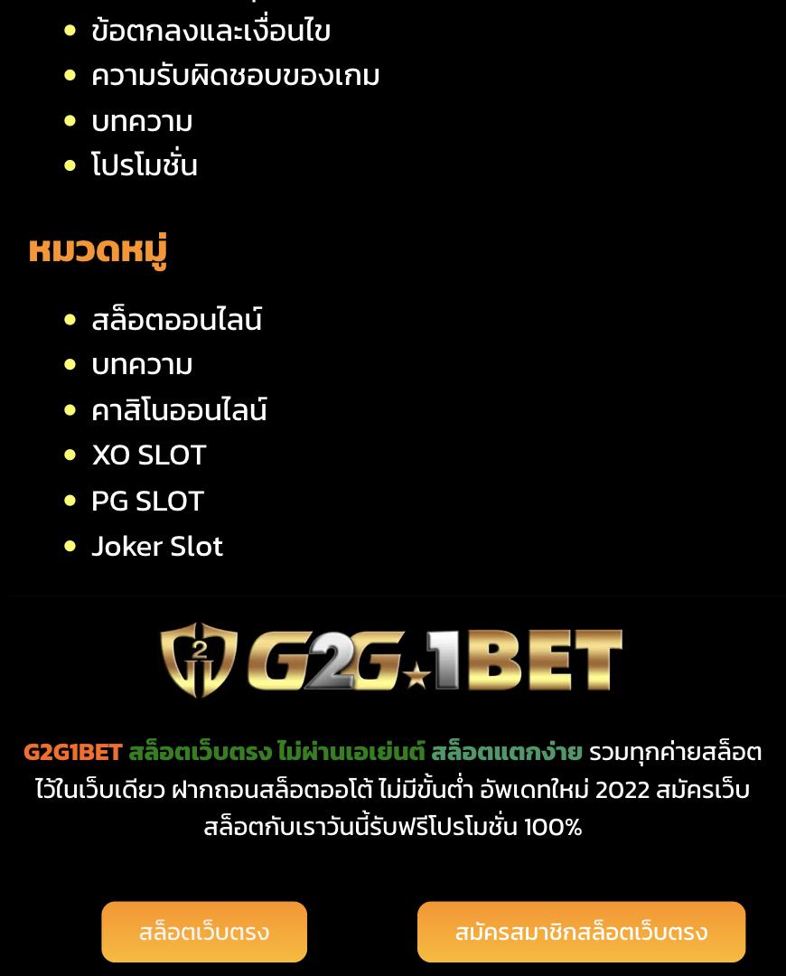 guc888 สล็อต เว็บตรงใหม่ล่าสุด โบนัสสูงสุดในไทย 2024