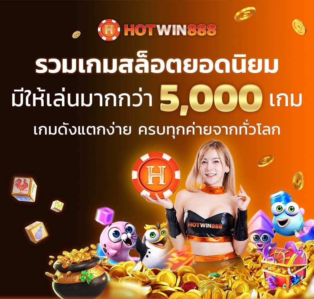 hilo คาสิโนออนไลน์ ฝาก 1 รับ 20 โปรโมชั่นใหม่ล่าสุด 2024