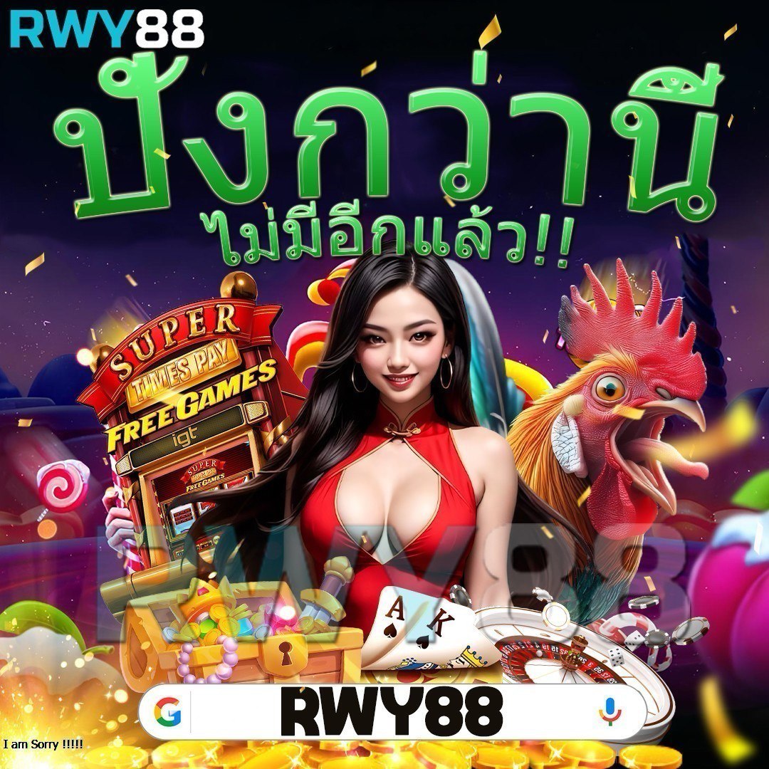 ipro998 คาสิโนอันดับหนึ่ง เข้าเล่นง่าย จ่ายจริงทุกเกม 2024