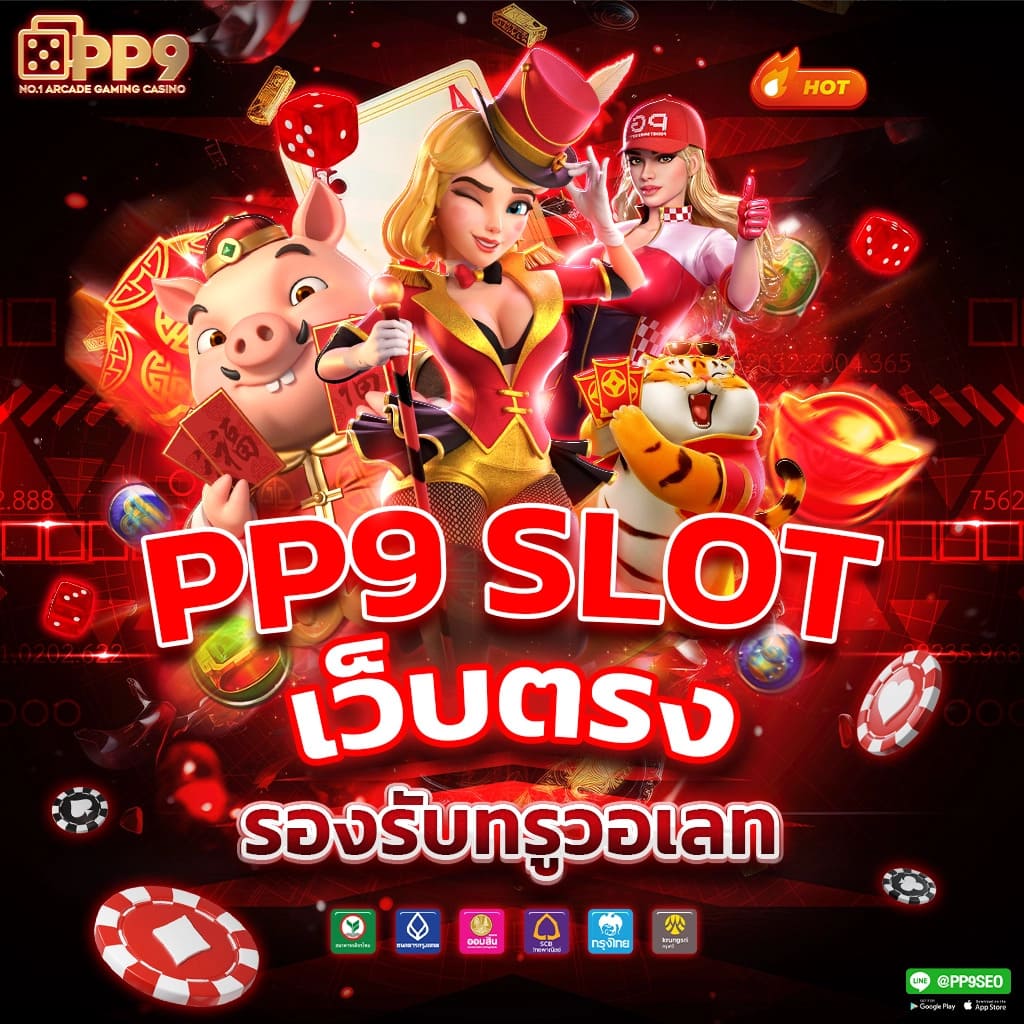 jili slot เข้าสู่ระบบเว็บตรง เล่นง่ายได้เงินจริง 2024