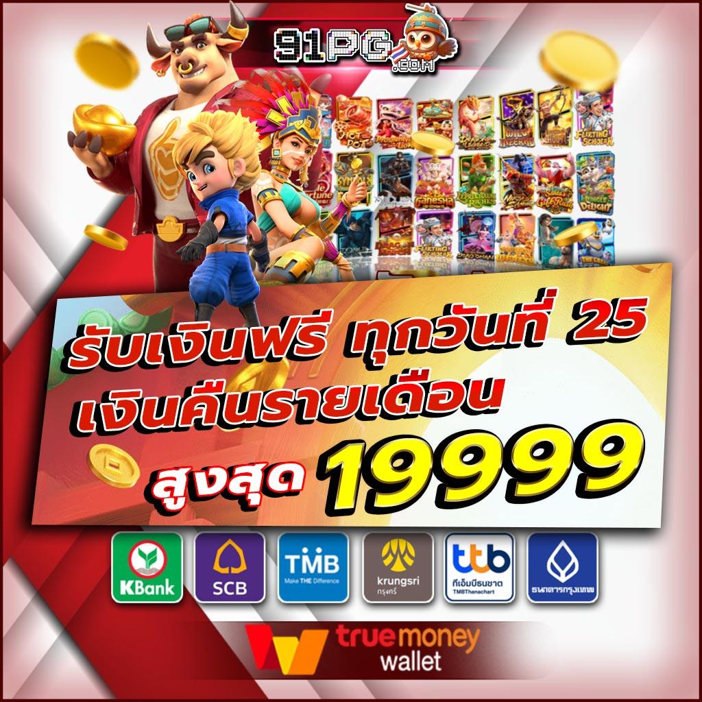 joker1688 เว็บเกมใหม่ล่าสุด อัตราจ่ายสูงโบนัสเพียบ 2024