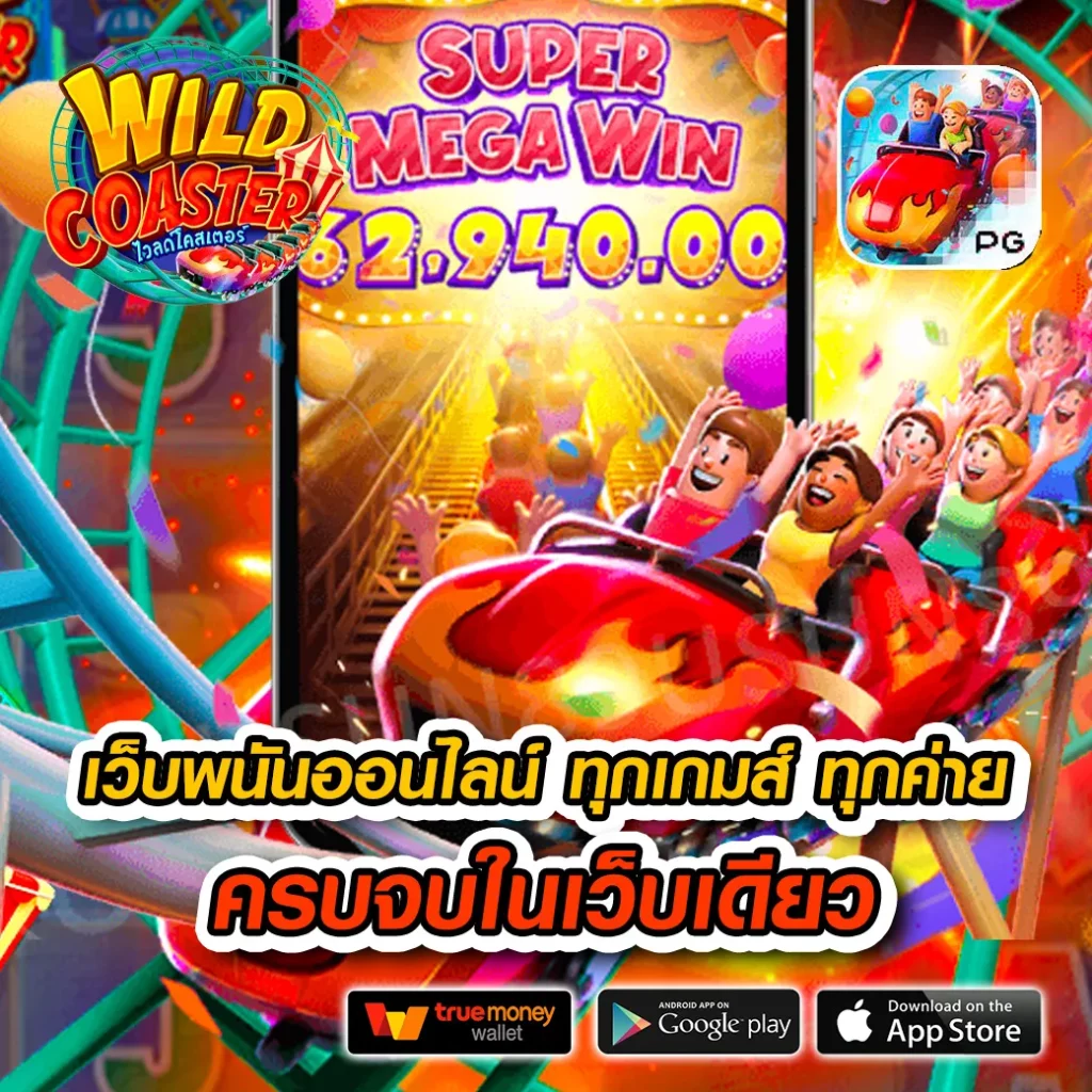 joox fun สล็อตรวมเกมฮิต โบนัสแจ็คพอตแตกง่าย 2024