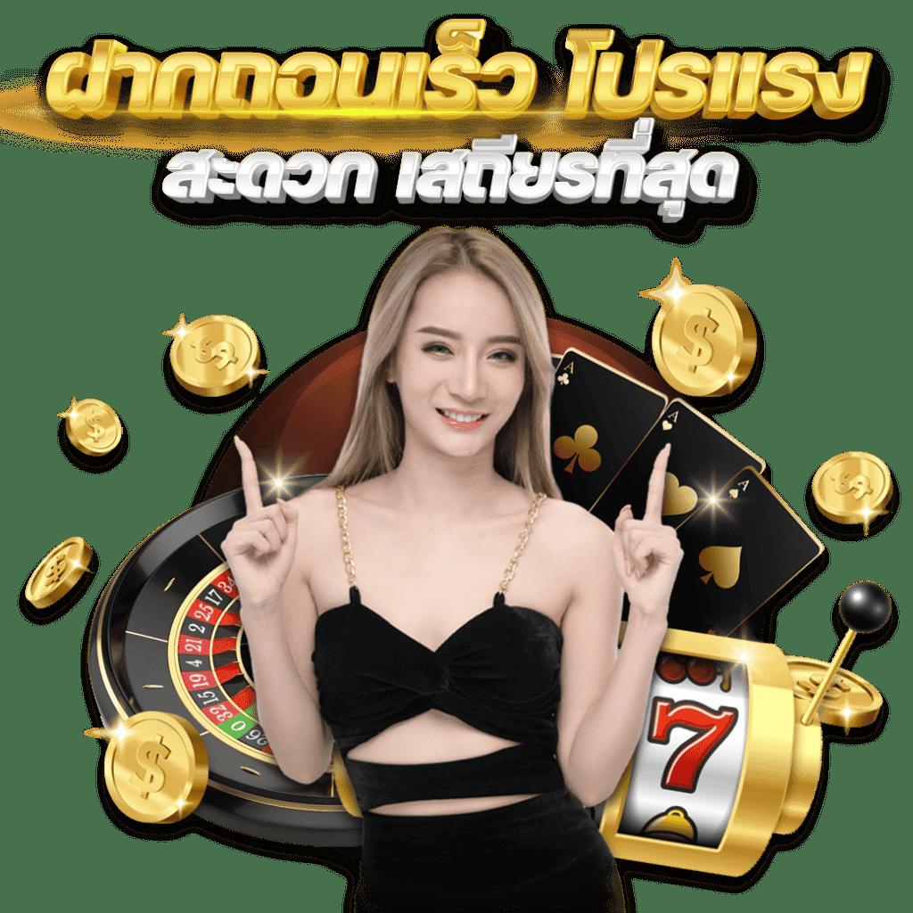 ltobet คาสิโนออนไลน์อันดับหนึ่งในไทย มีโปรโมชั่นสุดพิเศษ