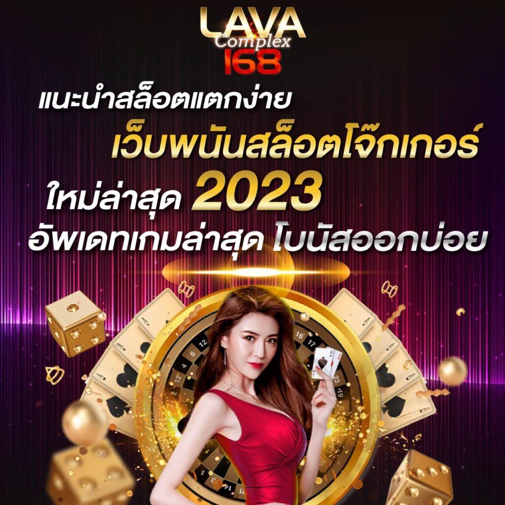 lucia68 เว็บเดิมพันคาสิโนออนไลน์ครบวงจร โปรโมชั่นจัดเต็ม