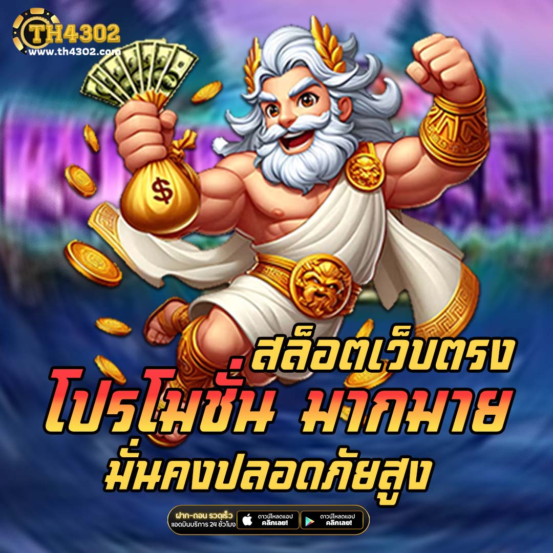 m4la ทางเข้า อัปเดตล่าสุด สมัครง่าย เล่นได้ทุกเกมคาสิโนออนไลน์