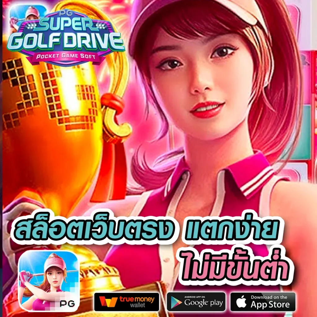m4win slot เกมคาสิโนออนไลน์มาตรฐานสากล โบนัสทันใจทุกวัน