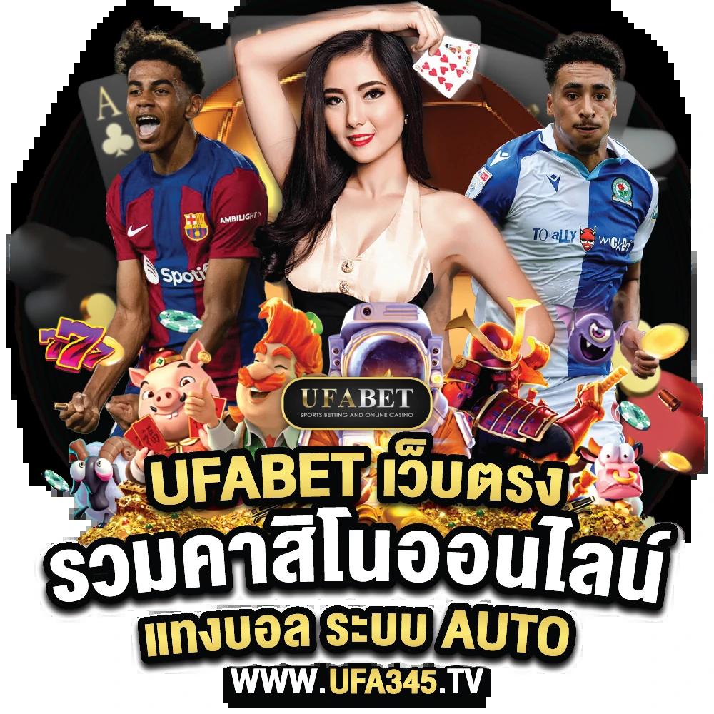 mafia88 คาสิโนออนไลน์ครบวงจร เดิมพันง่าย จ่ายจริง 2024