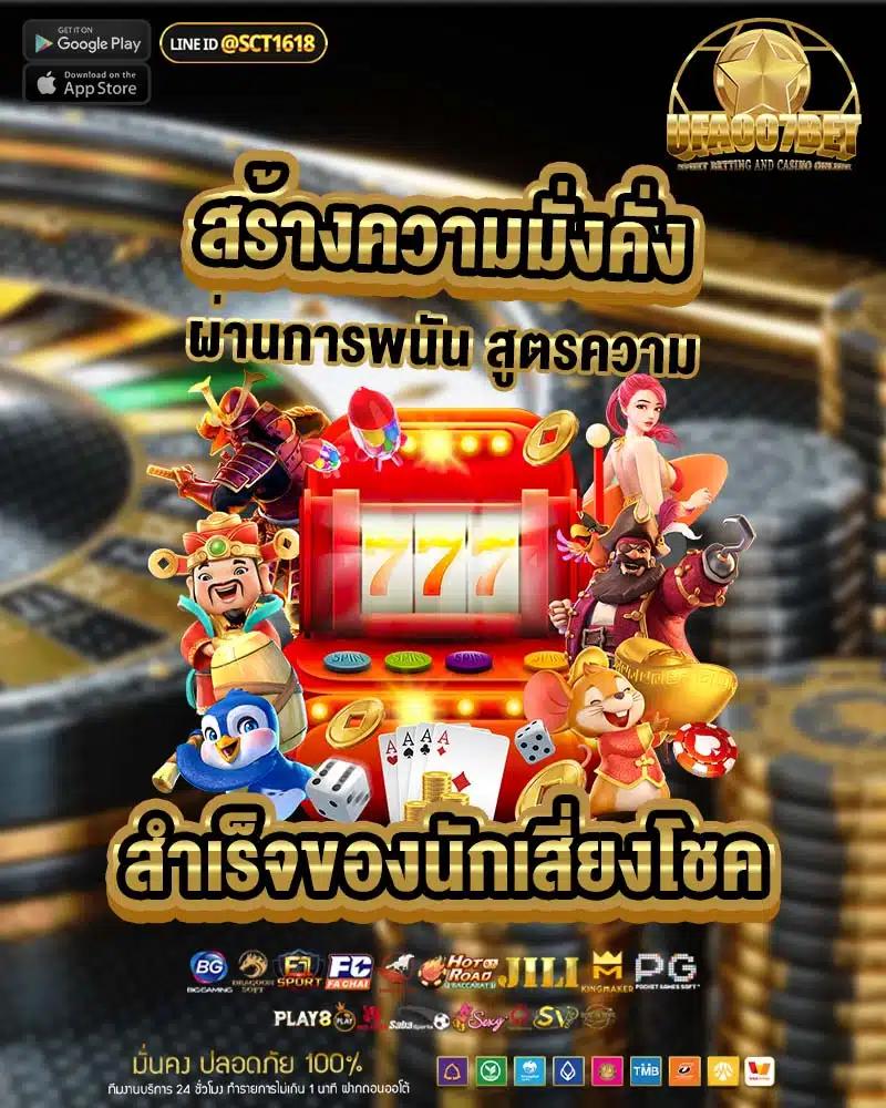 mafiabet168 คาสิโนครบวงจร ฝากถอนรวดเร็ว โบนัสจัดเต็มทันใจ