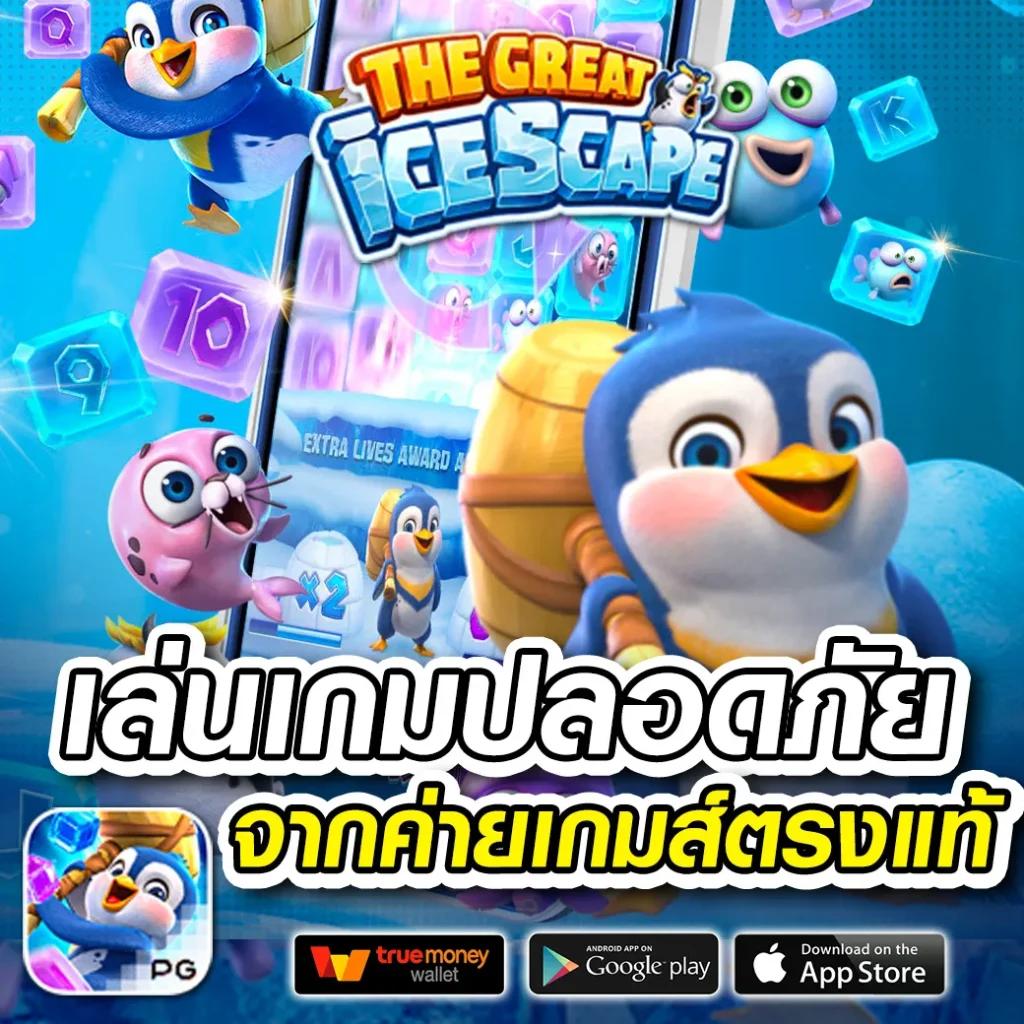 mama 555 สล็อต รวมเกมฮิตใหม่ล่าสุด โบนัสแตกง่ายได้เงินจริง