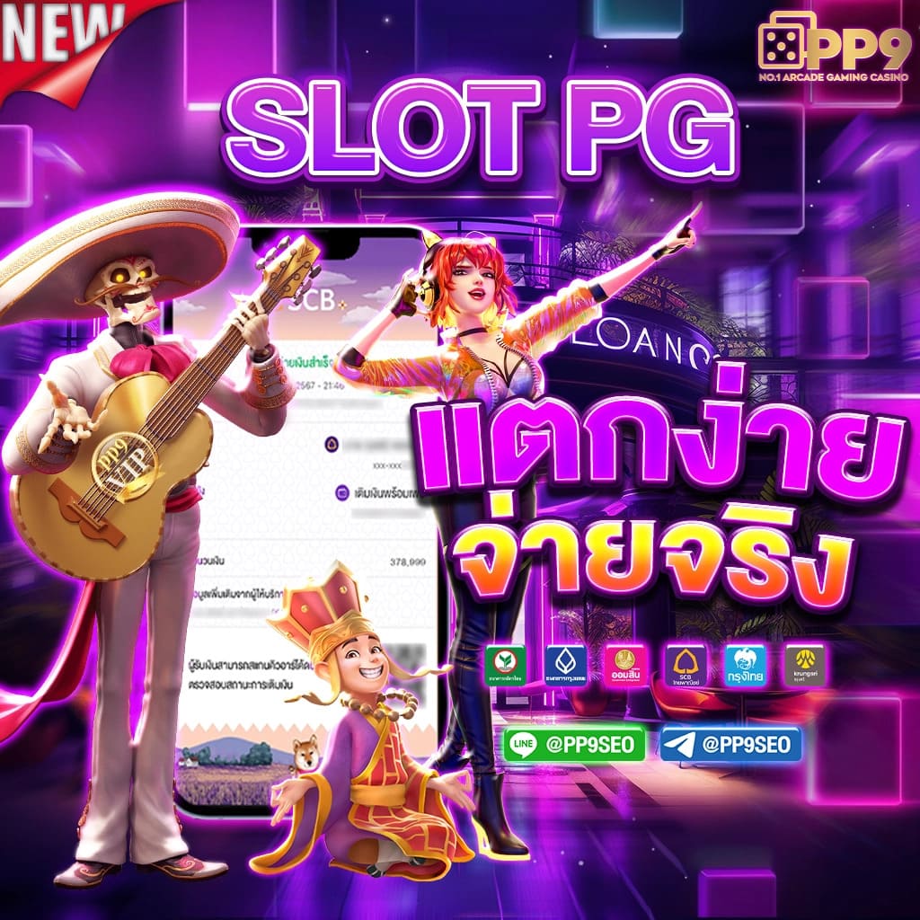 marina bay slot เว็บคาสิโนออนไลน์ทันสมัย ระบบฝากถอนออโต้