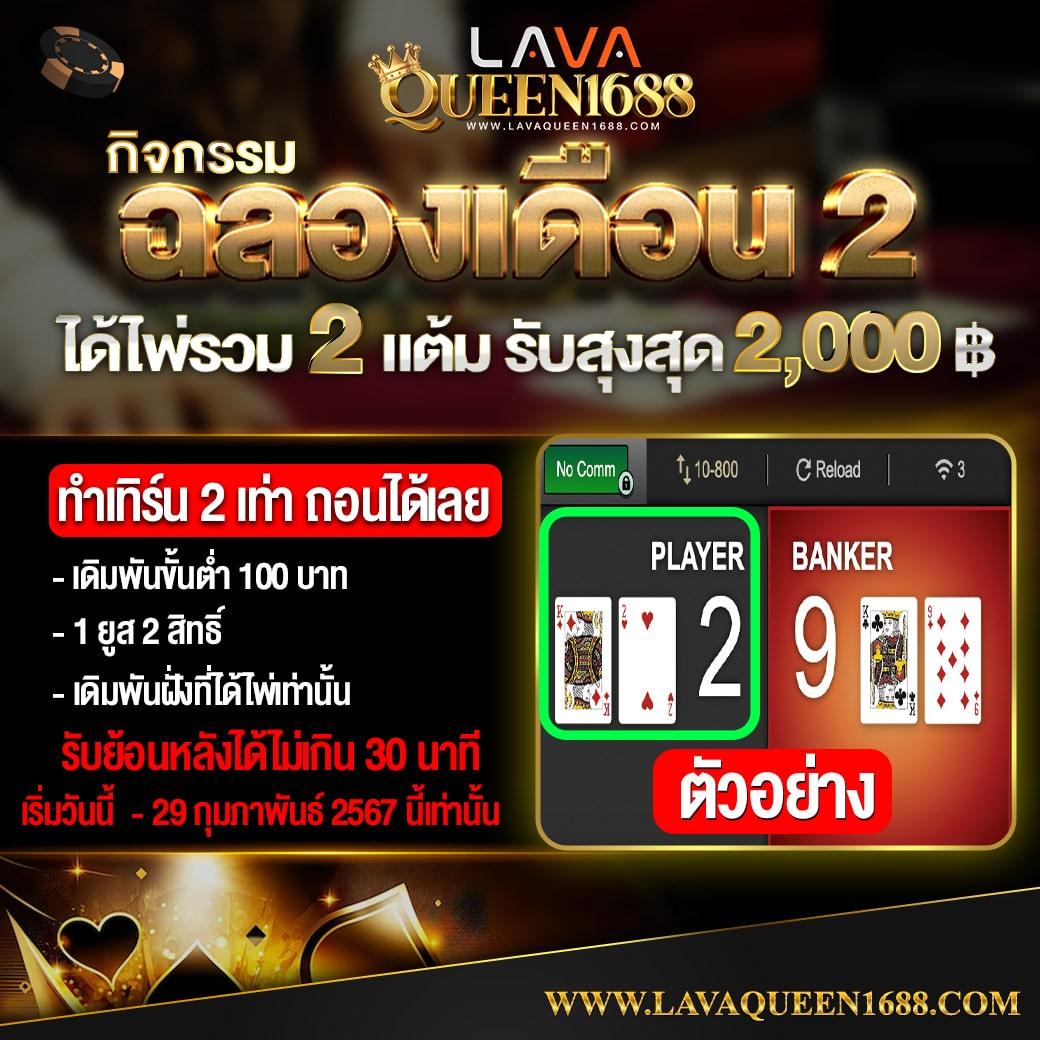 mb2bet คาสิโนออนไลน์มั่นคง เดิมพันง่าย ดีที่สุดในไทย
