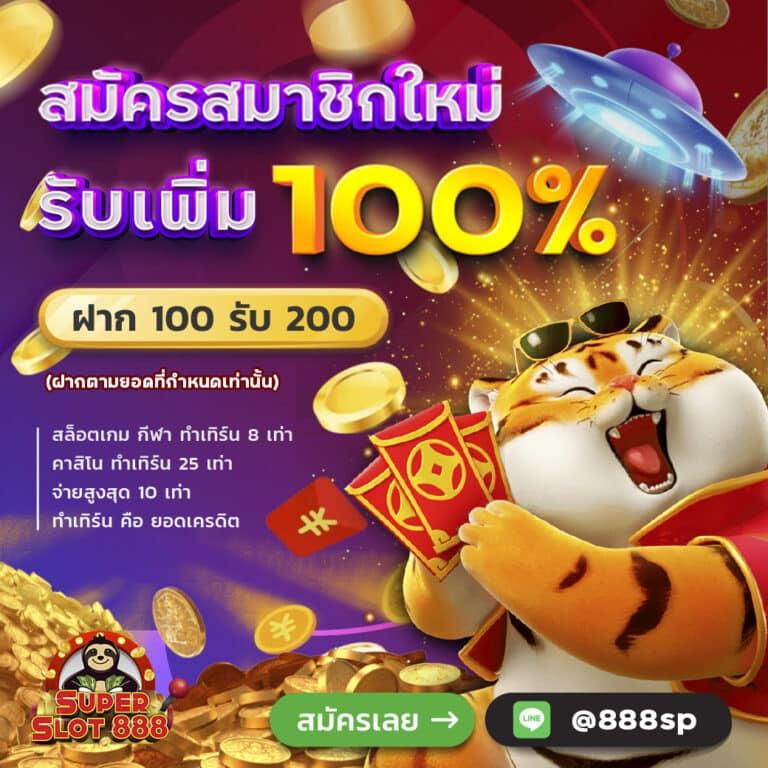 meetang168 คาสิโนครบวงจรรองรับทุกเกมใหม่ล่าสุด 2024