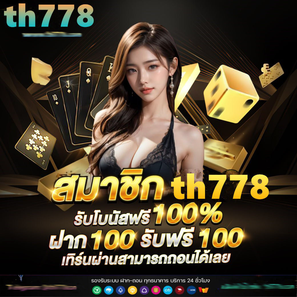 mega168 Slot: คาสิโนที่ดีที่สุดในไทย สนุก ไม่ซ้ำใคร