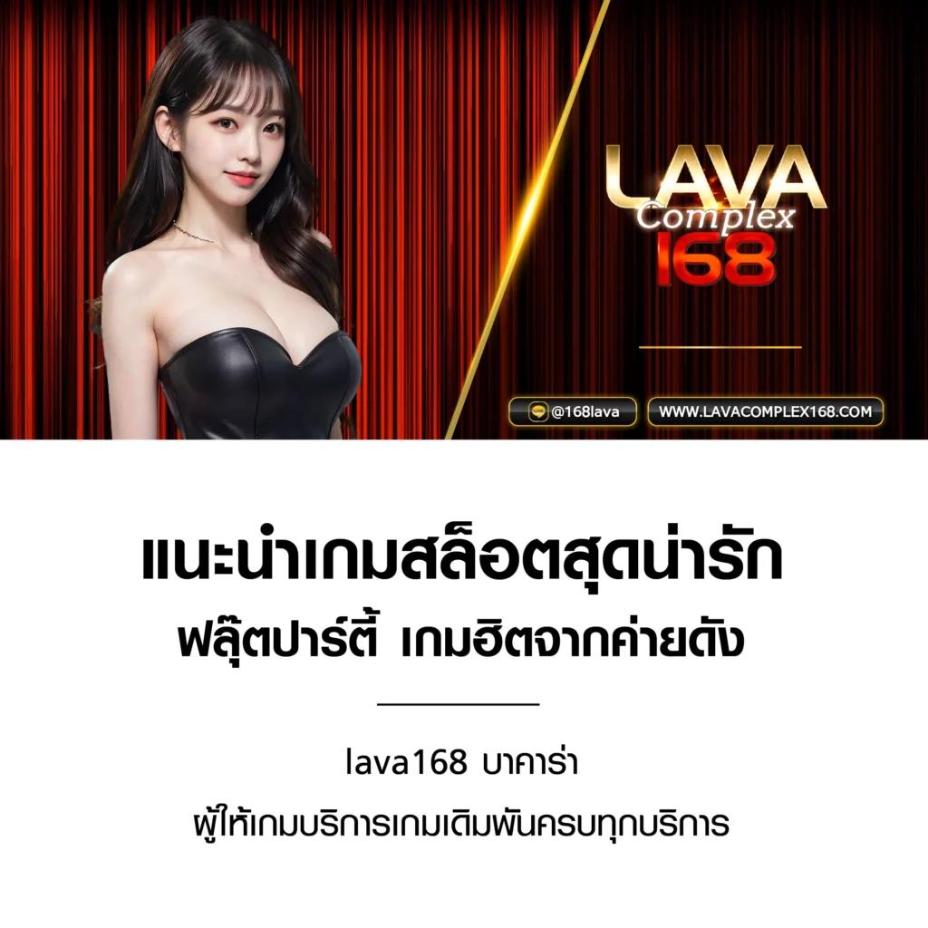 mega168 เว็บคาสิโนออนไลน์ครบวงจร ระบบใหม่ล่าสุด บริการทันใจ