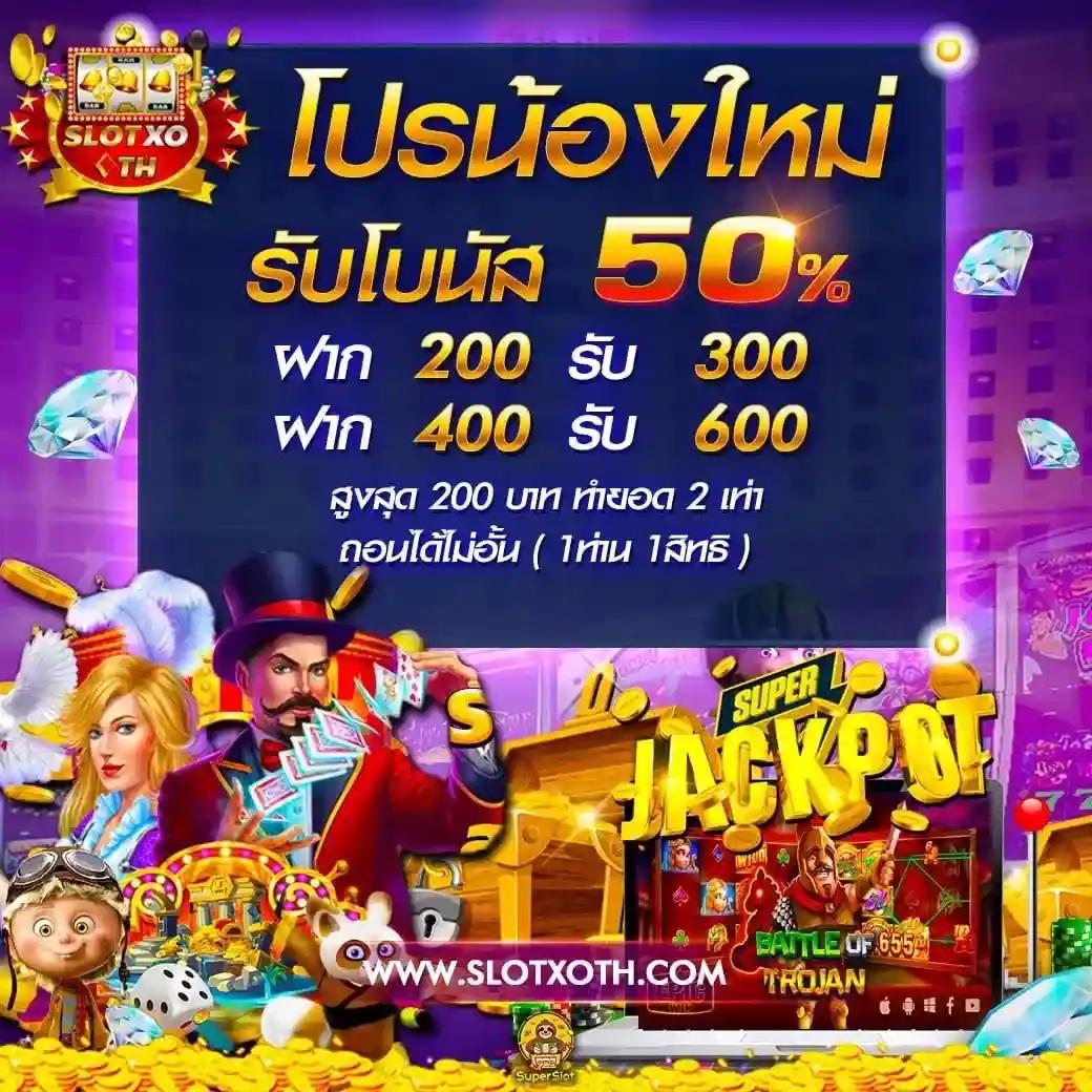 mega game สล็อต ระบบใหม่ ฝาก-ถอน ออโต้ ไม่มีขั้นต่ำ 2024