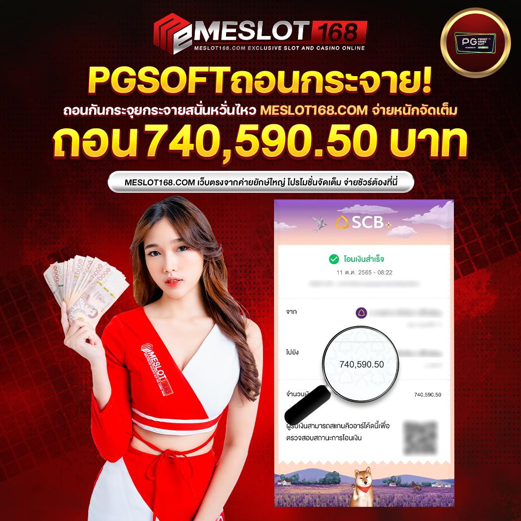 megac4 คาสิโนครบวงจร ฝากถอนง่าย โบนัสเยอะที่สุด 2024