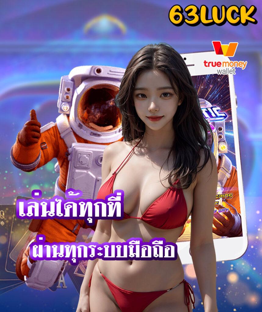 mgm789 คาสิโนครบวงจร ร่วมเดิมพันสุดมันส์พร้อมโบนัสจุใจ